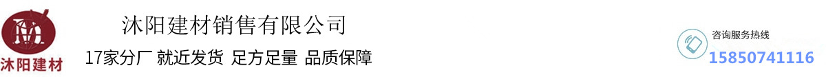 沐陽(yáng)陶粒建材銷售有限公司